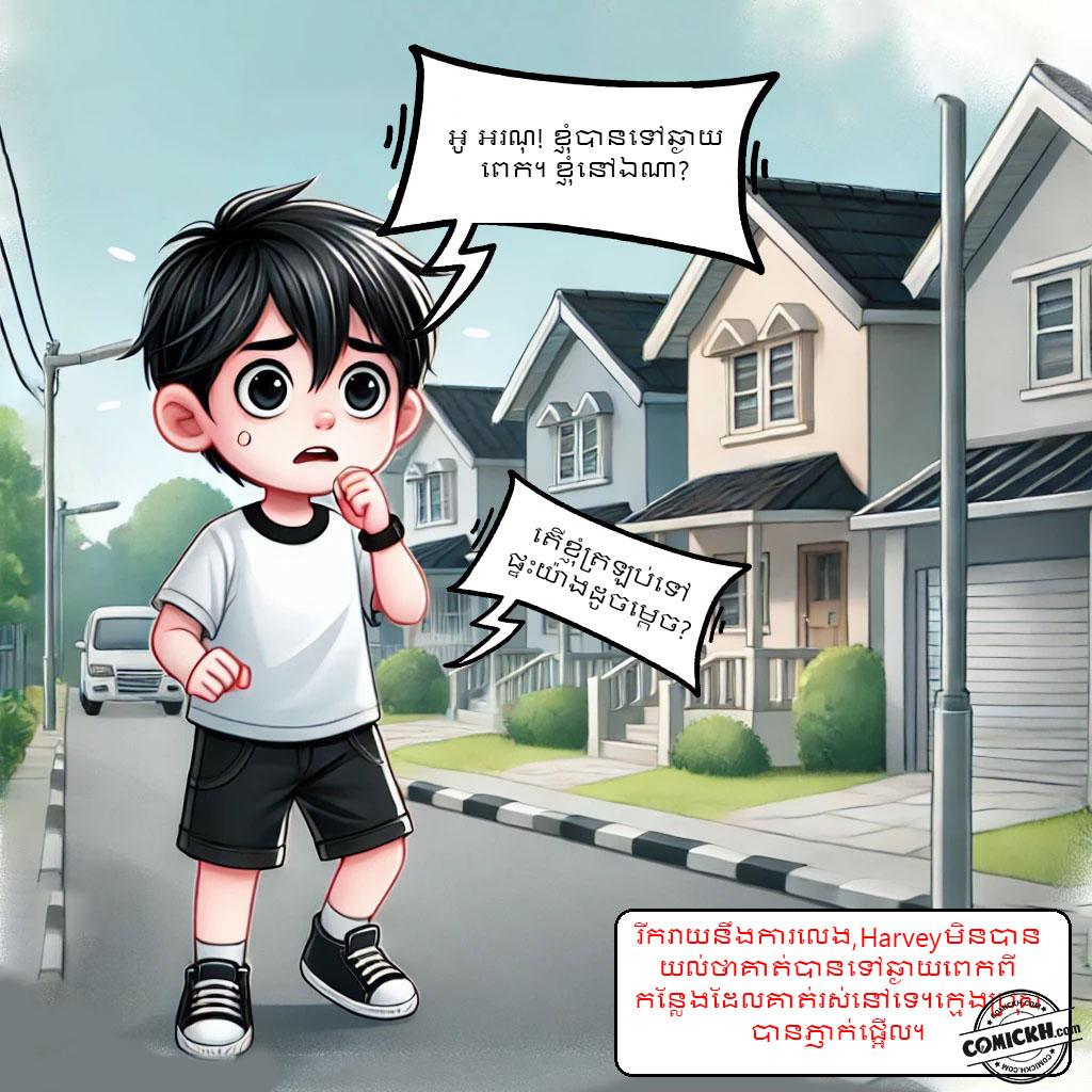 Nhóc Harvey bướng bỉnh: Oneshot